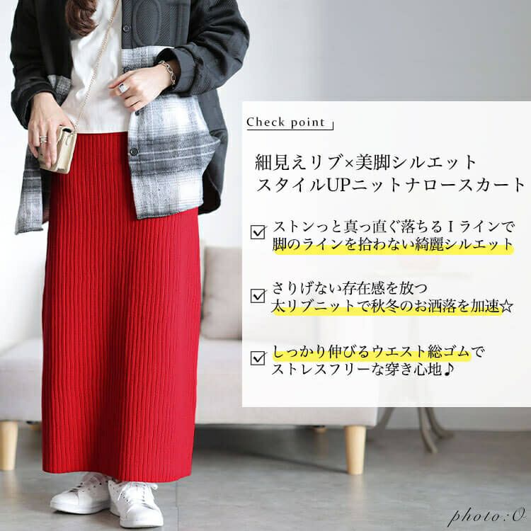 大きいサイズ レディース 太リブニットナロースカート　cpdai-640963