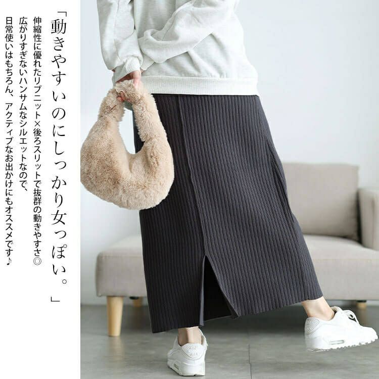 大きいサイズ レディース 太リブニットナロースカート　cpdai-640963