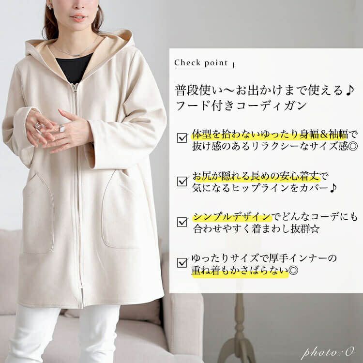 大きいサイズ レディース スウェード調フード付きZIPコーディガン　cpdai-640978