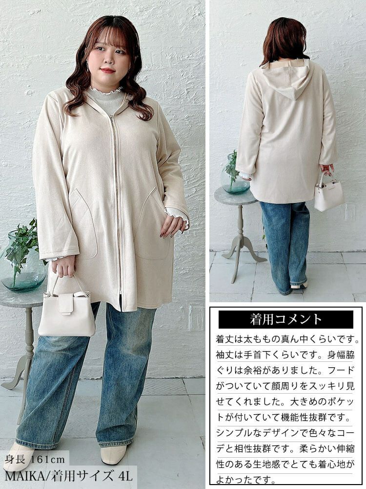 大きいサイズ レディース スウェード調フード付きZIPコーディガン　cpdai-640978