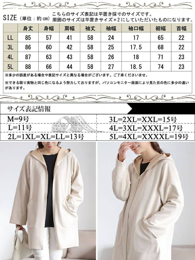 大きいサイズ レディース スウェード調フード付きZIPコーディガン　cpdai-640978