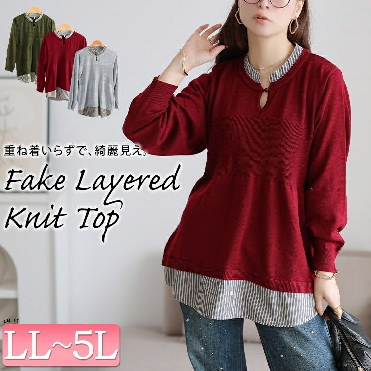 大きいサイズ レディース ストライプシャツドッキングニット　cpdai-640919