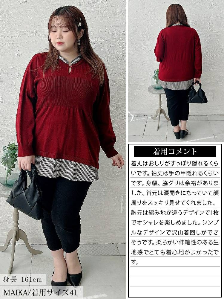 大きいサイズ レディース ストライプシャツドッキングニット　cpdai-640919