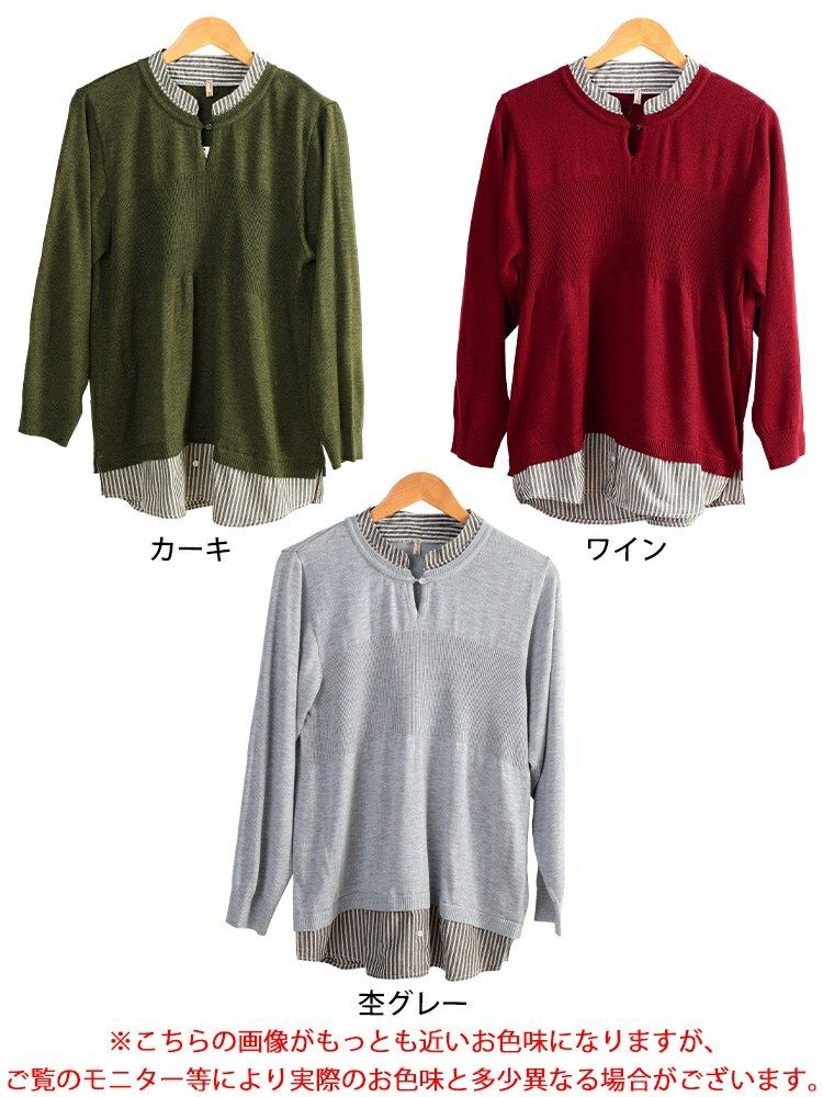 大きいサイズ レディース ストライプシャツドッキングニット　cpdai-640919