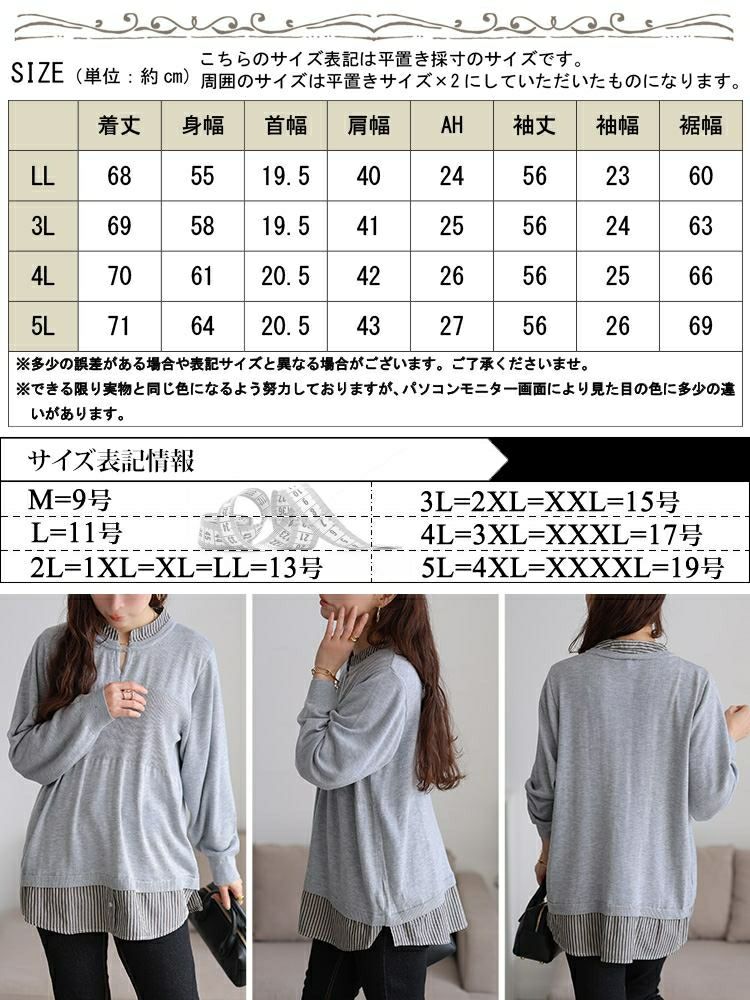 大きいサイズ レディース ストライプシャツドッキングニット　cpdai-640919