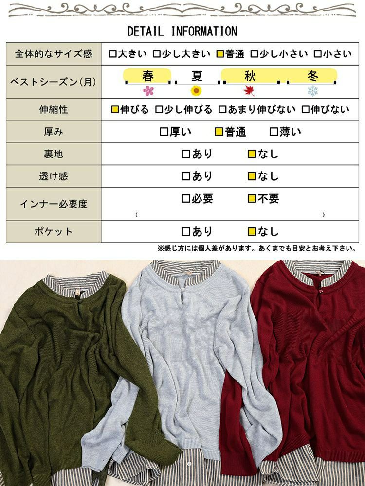 大きいサイズ レディース ストライプシャツドッキングニット　cpdai-640919