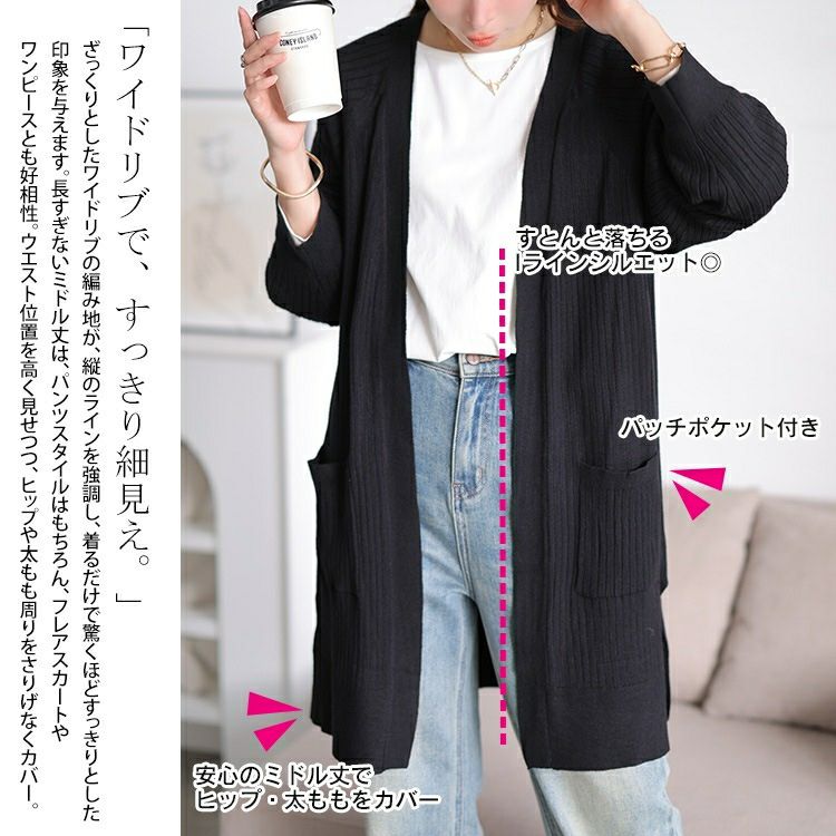 大きいサイズ レディース 洗えるワイドリブトッパーカーディガン　cpdai-640908