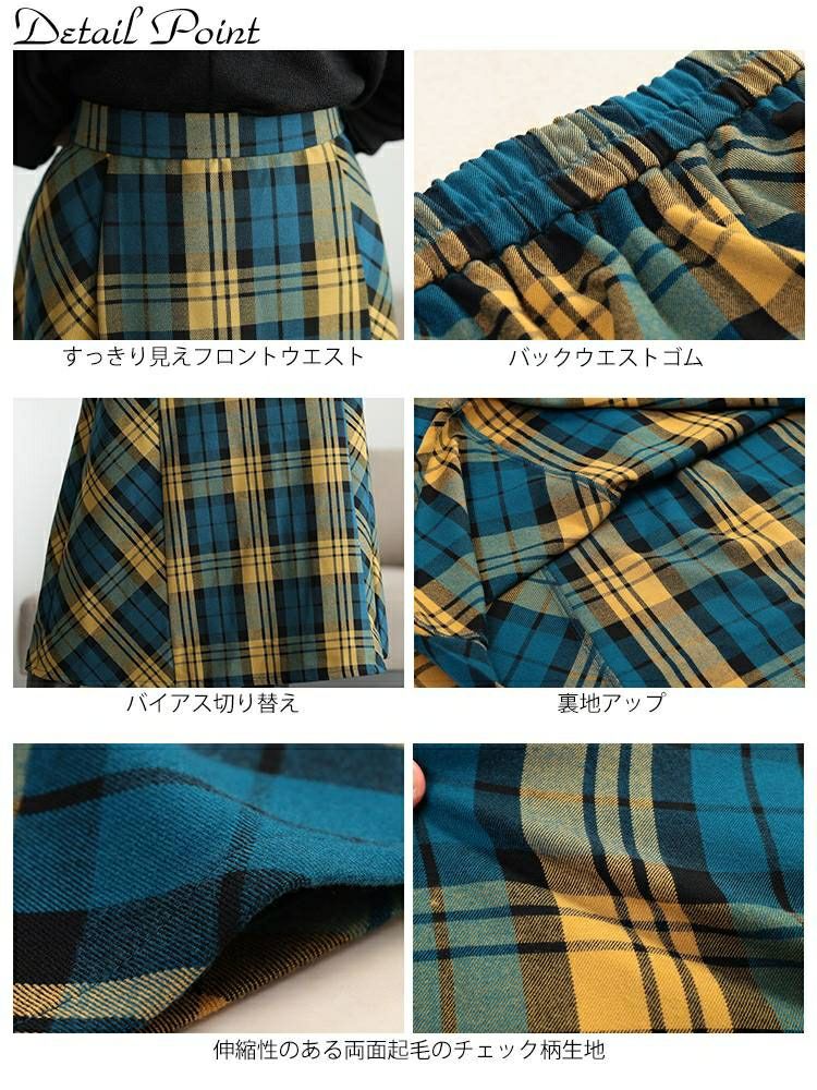 大きいサイズ レディース チェック柄メルティストレッチ微起毛フレアスカート　cpdai-640906