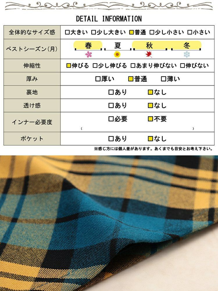 大きいサイズ レディース チェック柄メルティストレッチ微起毛フレアスカート　cpdai-640906