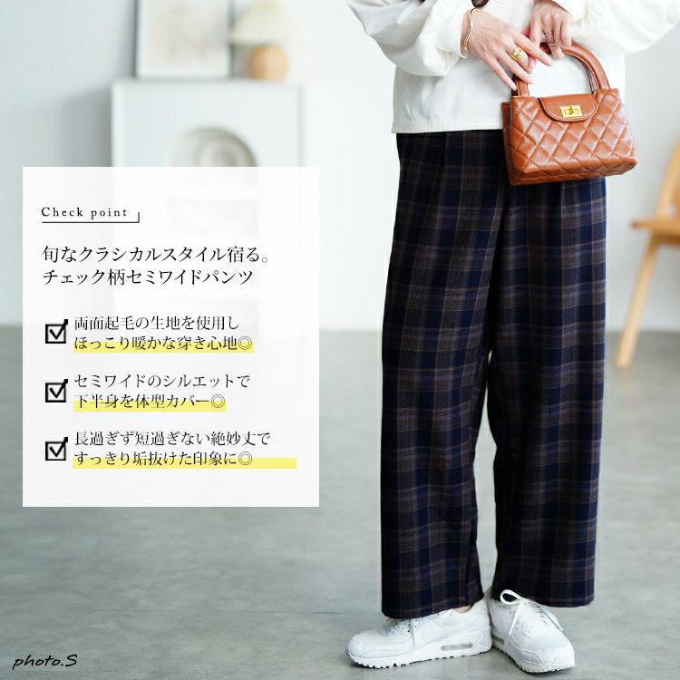 大きいサイズ レディース チェック柄メルティストレッチ微起毛ワイドパンツ　cpdai-640905