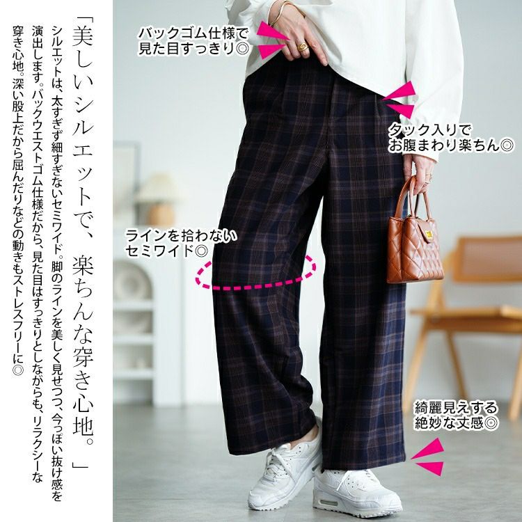 大きいサイズ レディース チェック柄メルティストレッチ微起毛ワイドパンツ　cpdai-640905