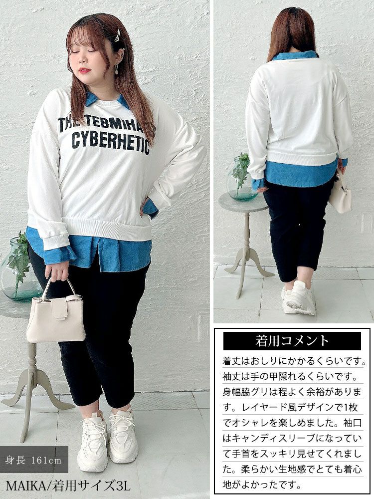 大きいサイズ レディース デニムレイヤード風英字ロゴスウェット　goldy-1766