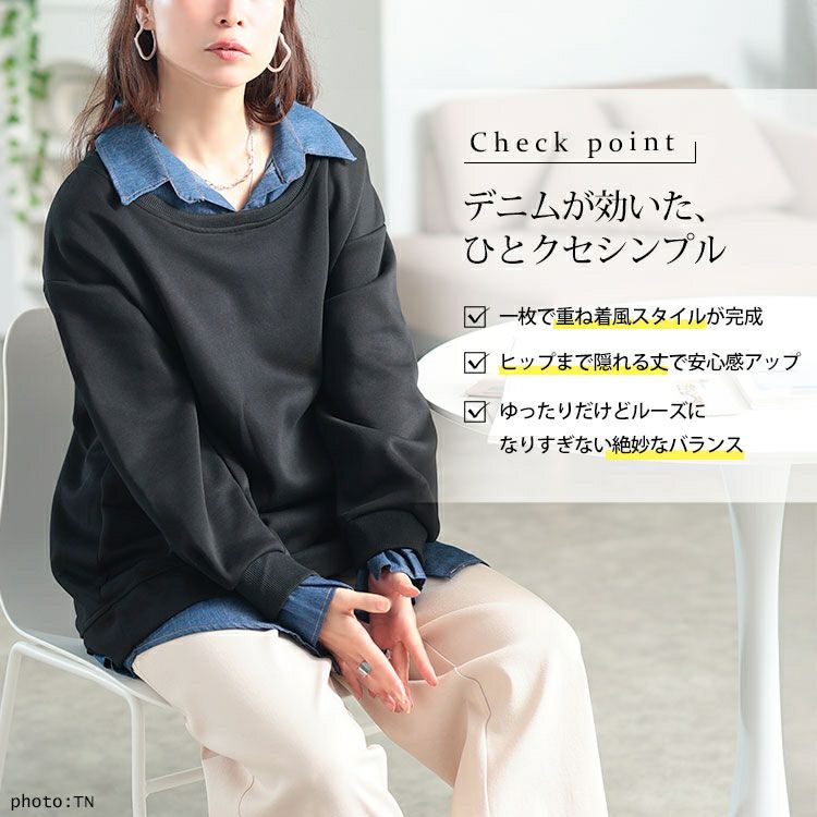 大きいサイズ レディース デニムレイヤード風ビッグスウェット　goldy-1771