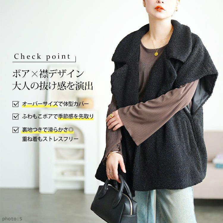 大きいサイズ レディース オーバーサイズボアベスト tog-1043 | 大きい