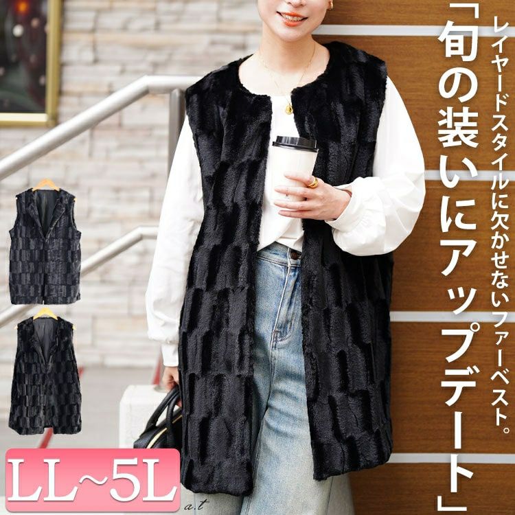 大きいサイズ レディース ボックスステッチファーベスト　tog-1042