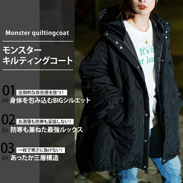 大きいサイズ レディース 中綿キルティングモンスターパーカーコート　tog-1045
