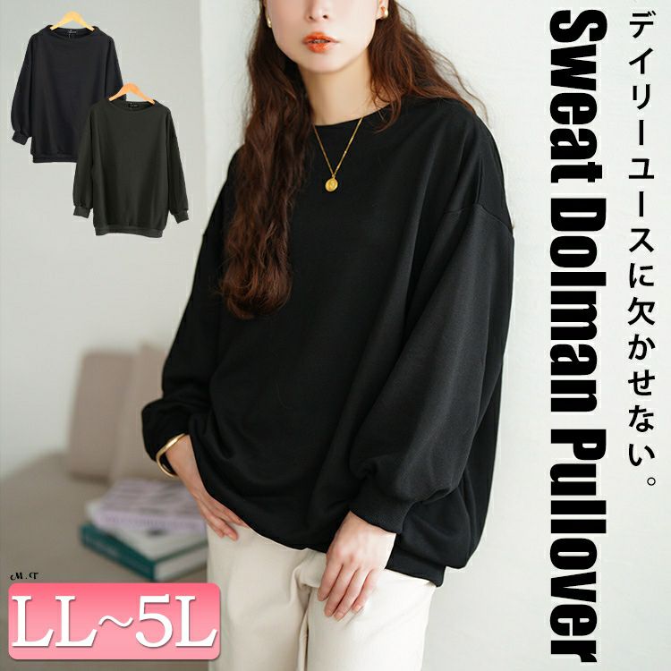 大きいサイズ レディース ミニハイネックドルマンスウェット　sum-0036