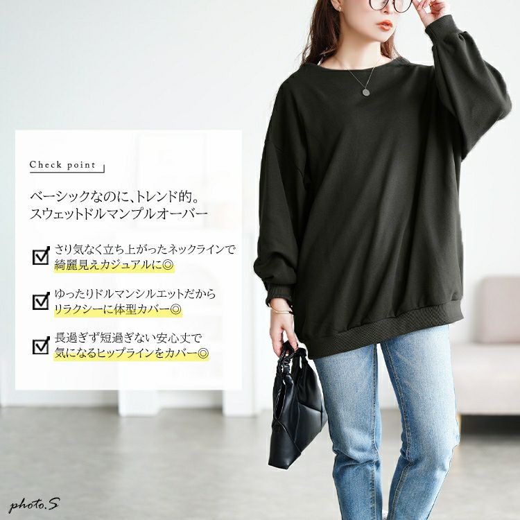 大きいサイズ レディース ミニハイネックドルマンスウェット　sum-0036