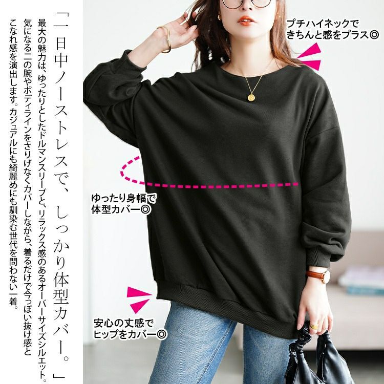 大きいサイズ レディース ミニハイネックドルマンスウェット　sum-0036