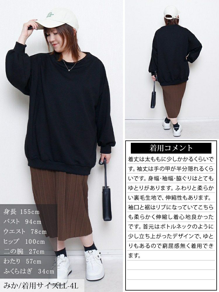 大きいサイズ レディース ミニハイネックドルマンスウェット　sum-0036