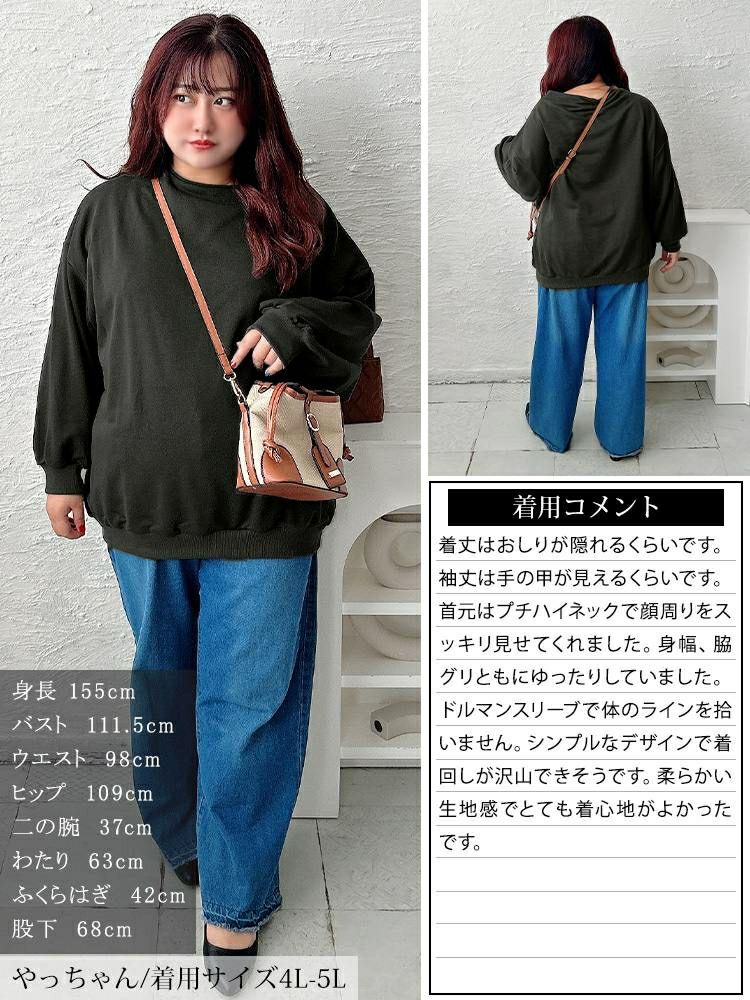 大きいサイズ レディース ミニハイネックドルマンスウェット　sum-0036