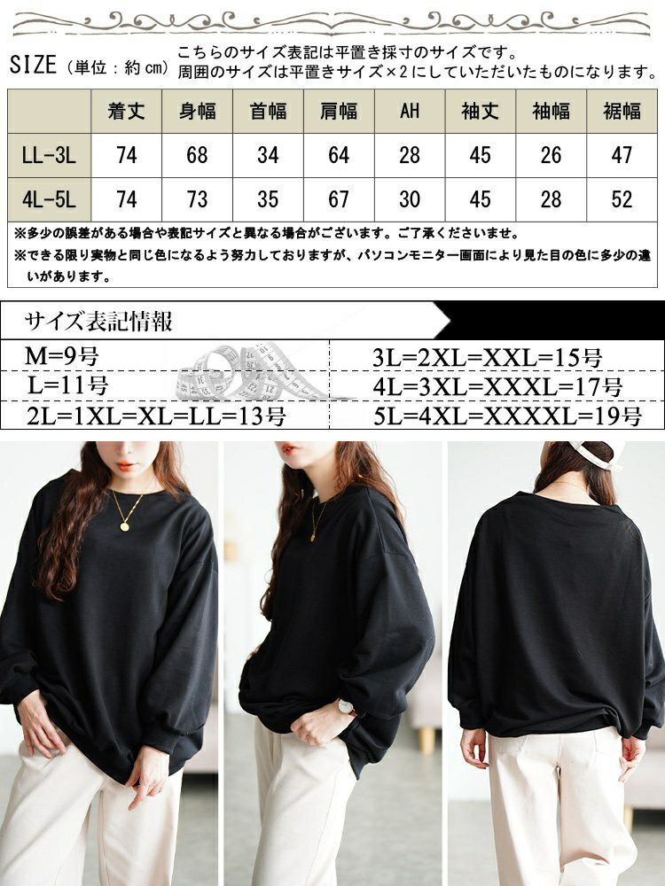 大きいサイズ レディース ミニハイネックドルマンスウェット　sum-0036