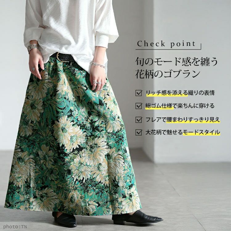 大きいサイズ レディース 花柄ゴブランフレアスカート　sum-0034