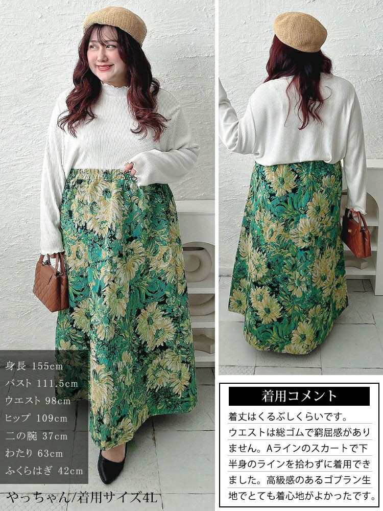 大きいサイズ レディース 花柄ゴブランフレアスカート　sum-0034