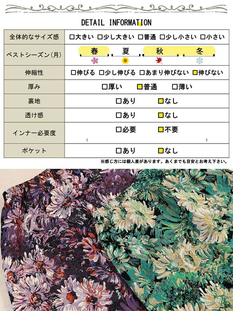 大きいサイズ レディース 花柄ゴブランフレアスカート　sum-0034