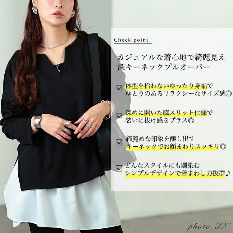 大きいサイズ レディース 深キーネックワイドプルオーバー　sum-0031