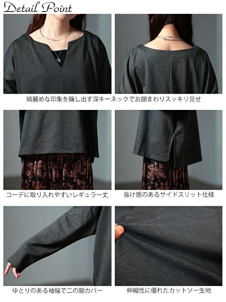 大きいサイズ レディース 深キーネックワイドプルオーバー　sum-0031