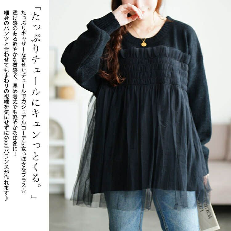 大きいサイズ レディース チュールビスチェドッキングニット　maru-20022