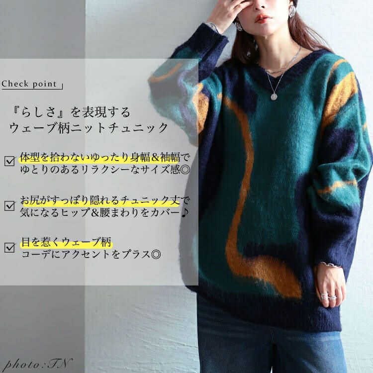 大きいサイズ レディース ウェーブ柄Vネックニットチュニック　maru-20020