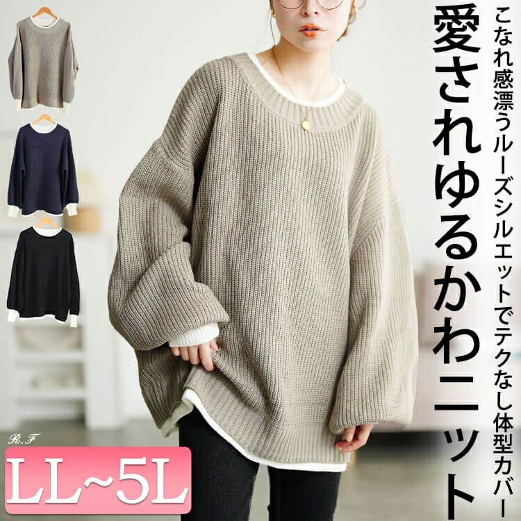 大きいサイズ レディース 配色切り替え畦編みニットチュニック　maru-20019