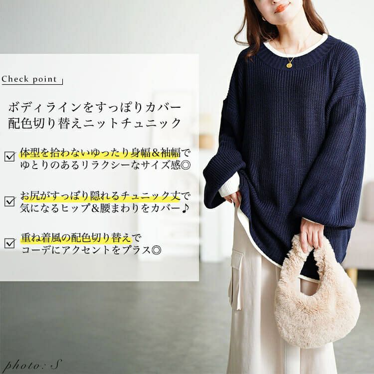 大きいサイズ レディース 配色切り替え畦編みニットチュニック　maru-20019