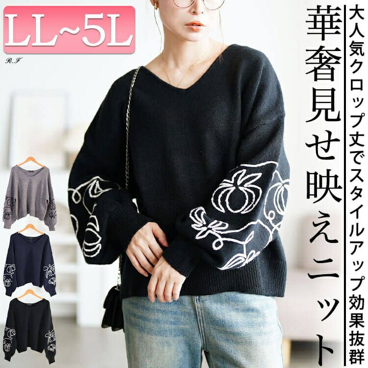 大きいサイズ レディース 刺繍ボリュームスリーブクロップドニット　maru-20018