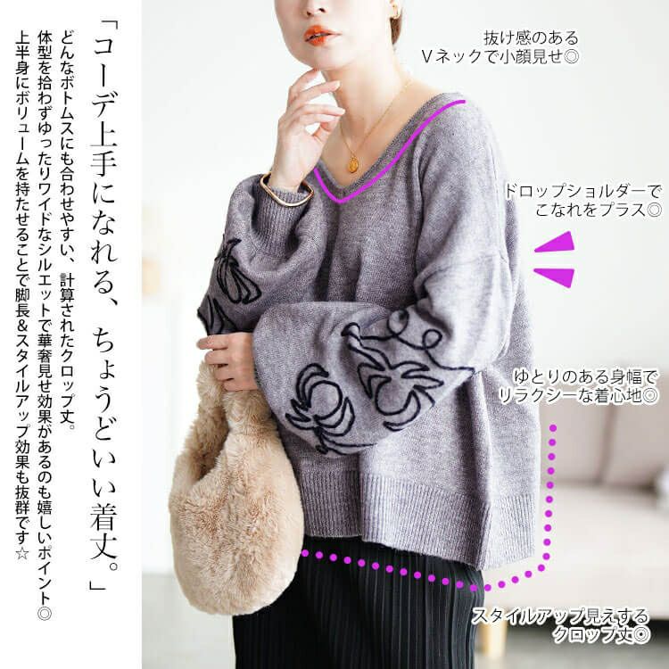 大きいサイズ レディース 刺繍ボリュームスリーブクロップドニット　maru-20018