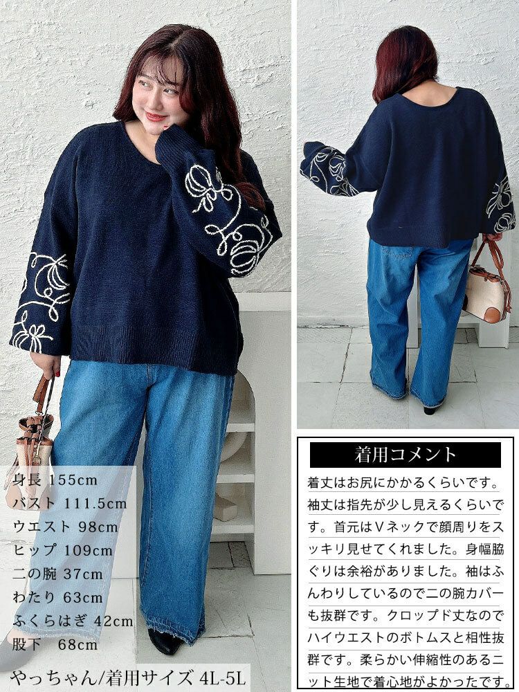 大きいサイズ レディース 刺繍ボリュームスリーブクロップドニット　maru-20018