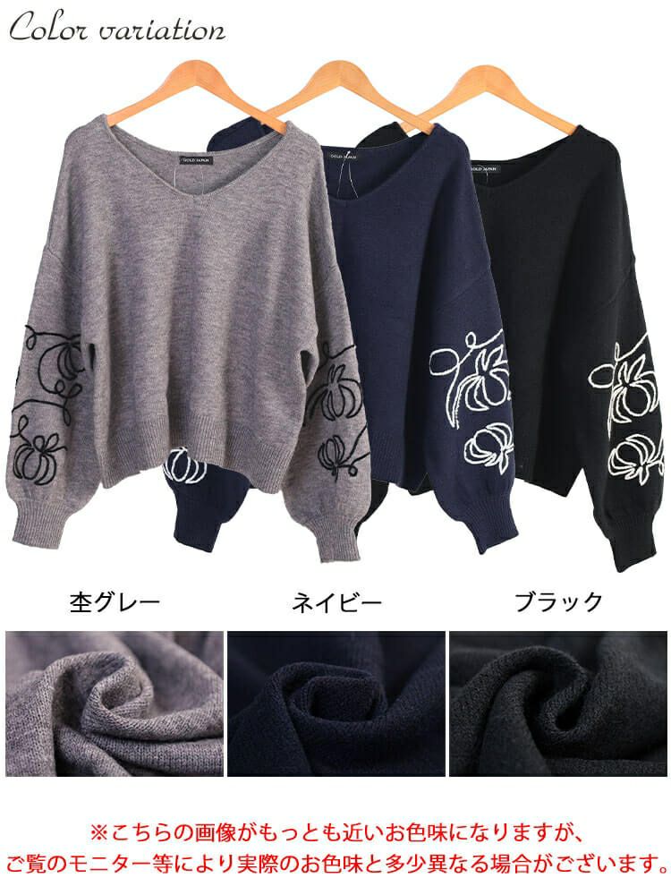 大きいサイズ レディース 刺繍ボリュームスリーブクロップドニット　maru-20018