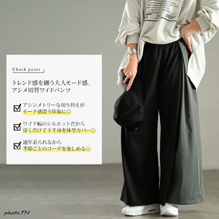大きいサイズ レディース バイカラーアシンメトリーワイドパンツ　sw-0840
