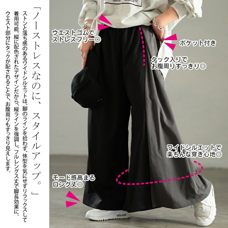 大きいサイズ レディース バイカラーアシンメトリーワイドパンツ　sw-0840