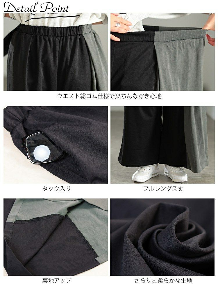 大きいサイズ レディース バイカラーアシンメトリーワイドパンツ　sw-0840