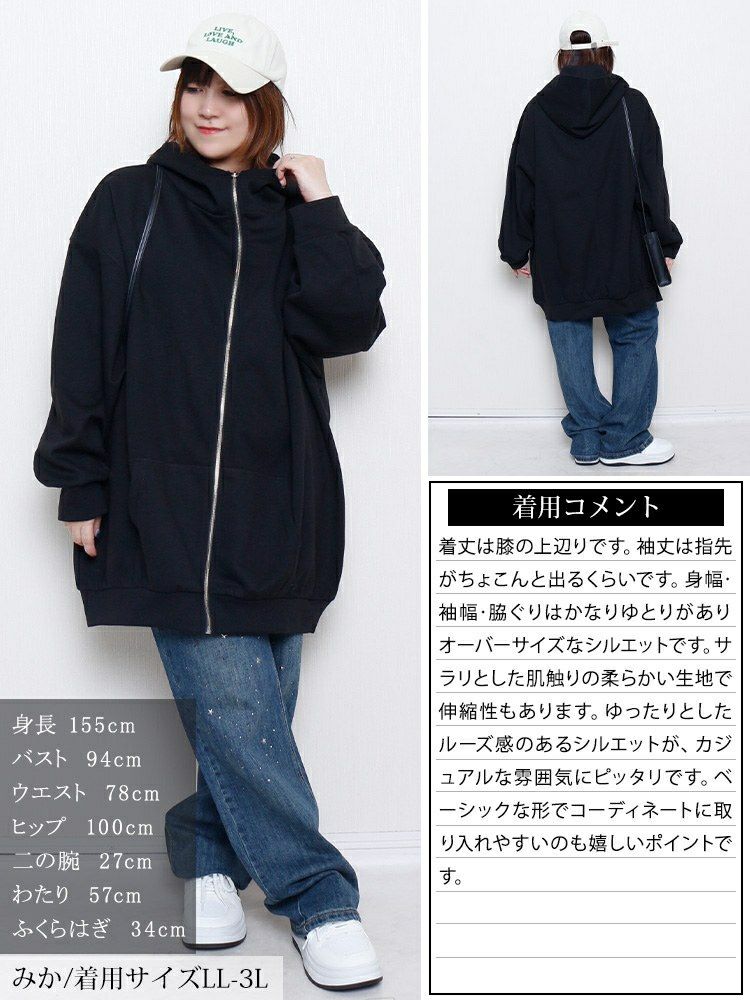 大きいサイズ レディース ビッグフードジップパーカー　sw-0835