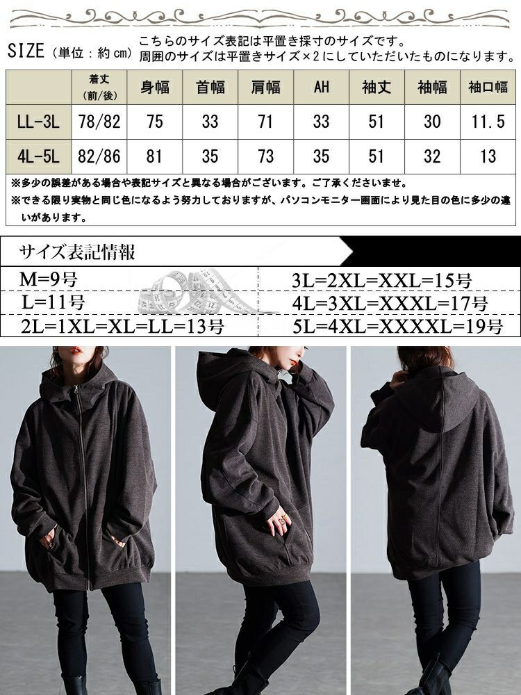 大きいサイズ レディース ビッグフードジップパーカー　sw-0835