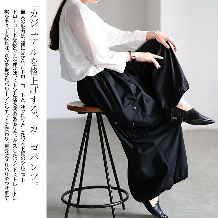 大きいサイズ レディース 裾ドロストボリュームカーゴパンツ　sw-0831