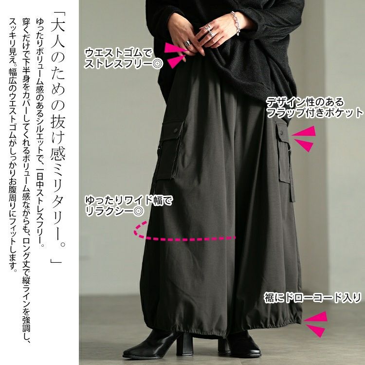 大きいサイズ レディース 裾ドロストボリュームカーゴパンツ　sw-0831