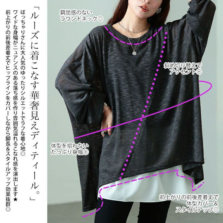 大きいサイズ レディース 斜め切り替えオーバーサイズニットソーチュニック　sw-0829 【メール便可】