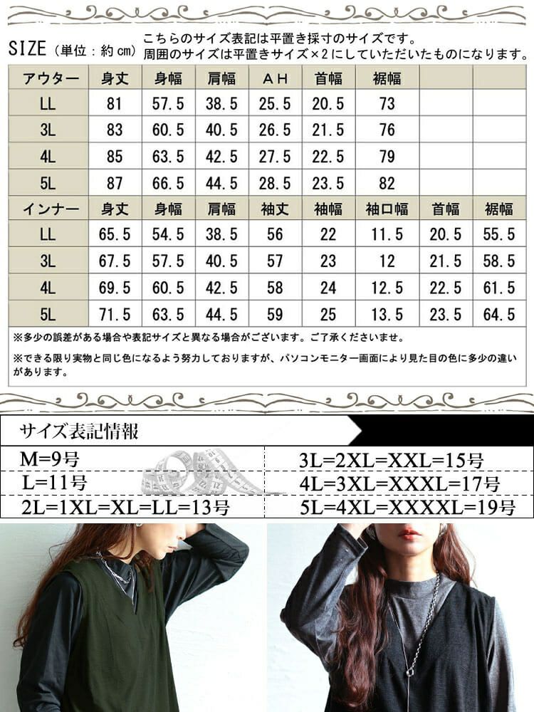 大きいサイズ レディース 静電気防止配色切り替えロングベスト＆ミニ