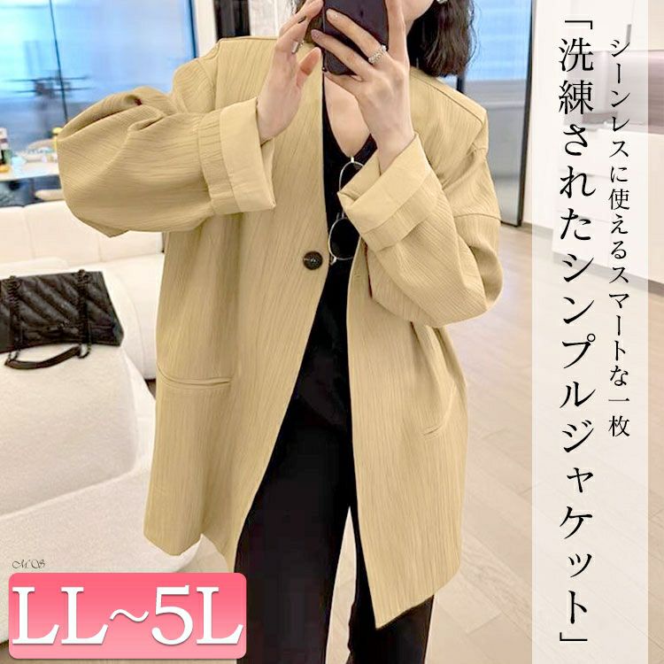 大きいサイズ レディース ノーカラーシングルジャケット　goldy-1757【メール便可】
