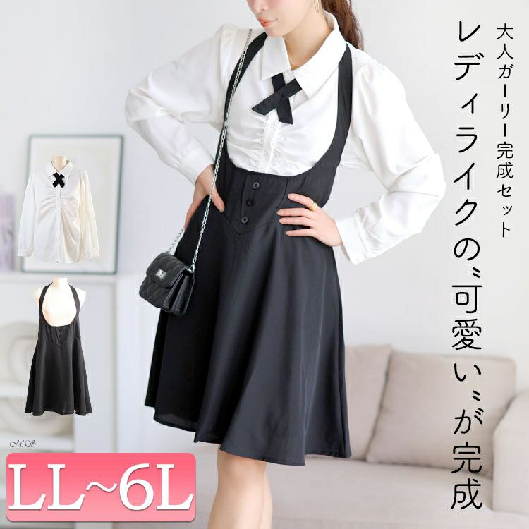 大きいサイズ レディース タックブラウス＆首掛けフレアスカートセットアップ　goldy-1748